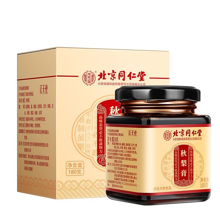 北京同仁堂秋梨膏内廷でビワ菊雪梨養生玉竹の規格品を保障します。|undefined