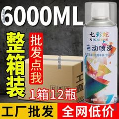 [卸売] 自己塗装カラー金属車防錆黒白赤大型ボトル手回しペイント