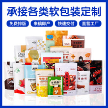 食品塑料包装袋定制真空零食茶叶袋自立自封袋狗粮铝箔密封袋印制