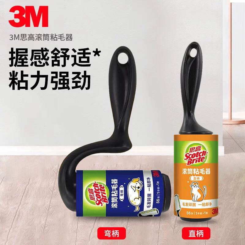 3M [Sugao clothing roller lint remover for home use, disposable sticky hair remover with strong adhesion, leaves no residue]