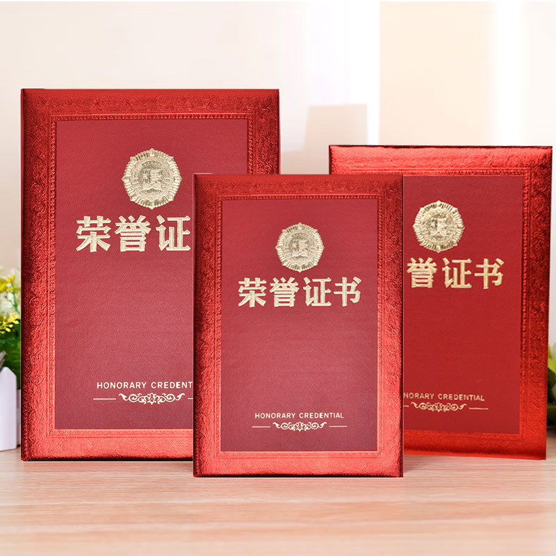 证书批发仿皮纹浮雕烫金荣誉8k12k聘书奖状内页现货商务礼品