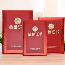 证书批发仿皮纹浮雕烫金荣誉8k12k聘书奖状内页现货商务礼品