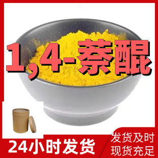1,4-����  �S��ֱ��99%�������I���͑��M�����҂�����ּ�Ϻ��㽭