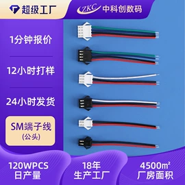 连接器;音视频插座;轻触开关