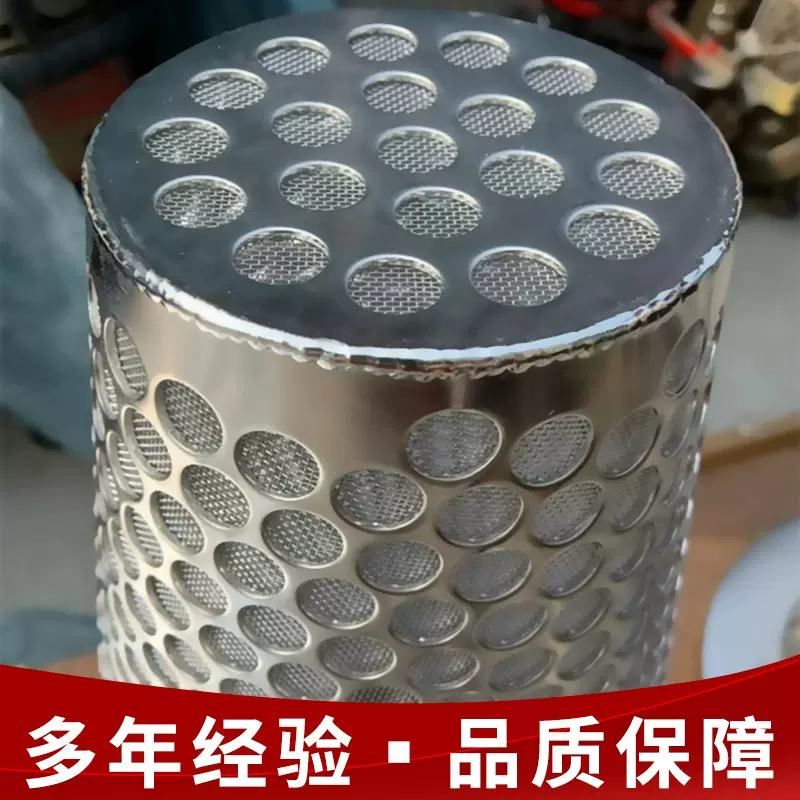 定制304不锈钢冲孔过滤筒网篮小型水管道分离机工业设备过滤网桶