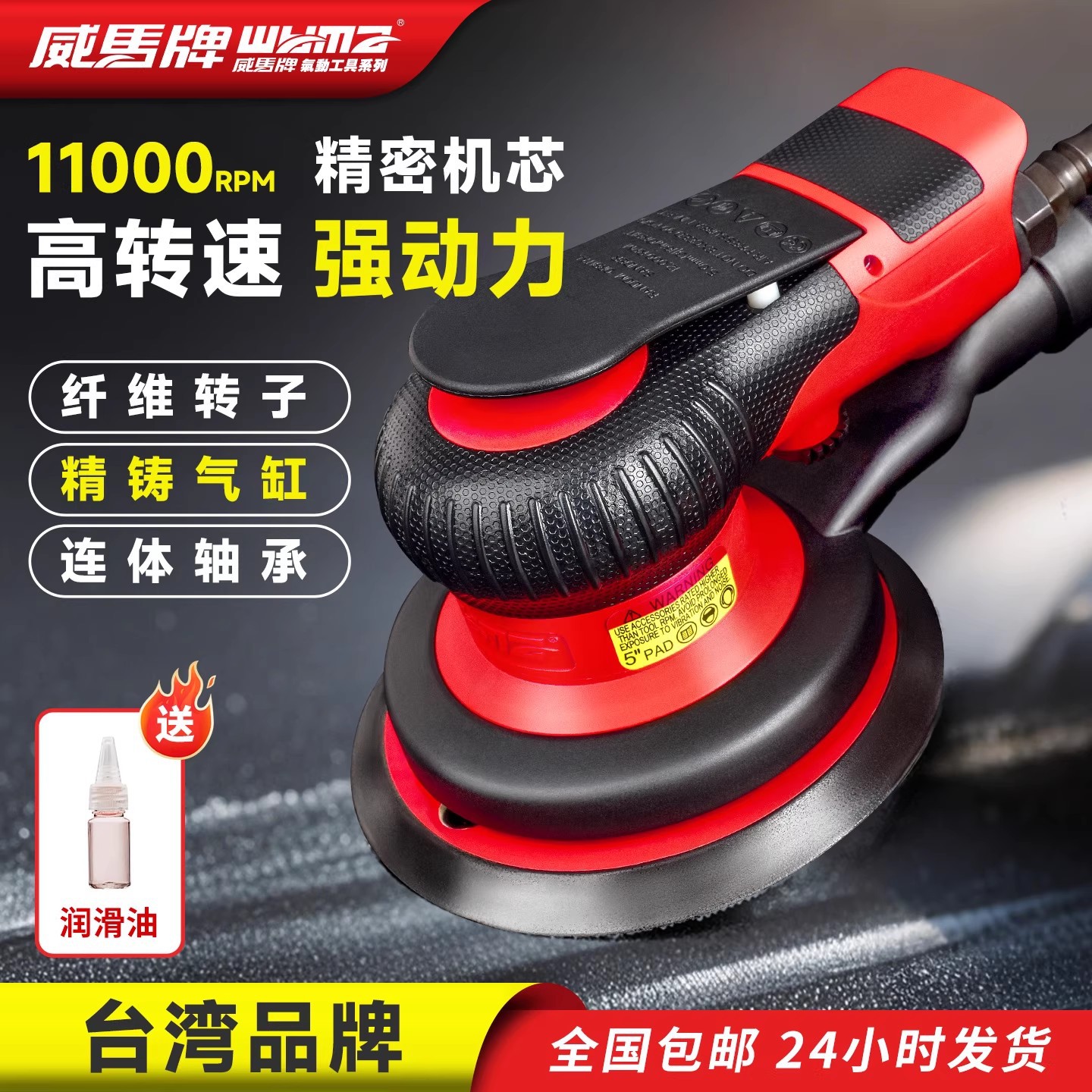 台湾威马气动打磨机工业级5寸6寸砂纸干磨机汽车抛光打蜡机工具