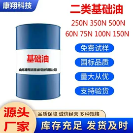 基础油;柴油机油;液压油