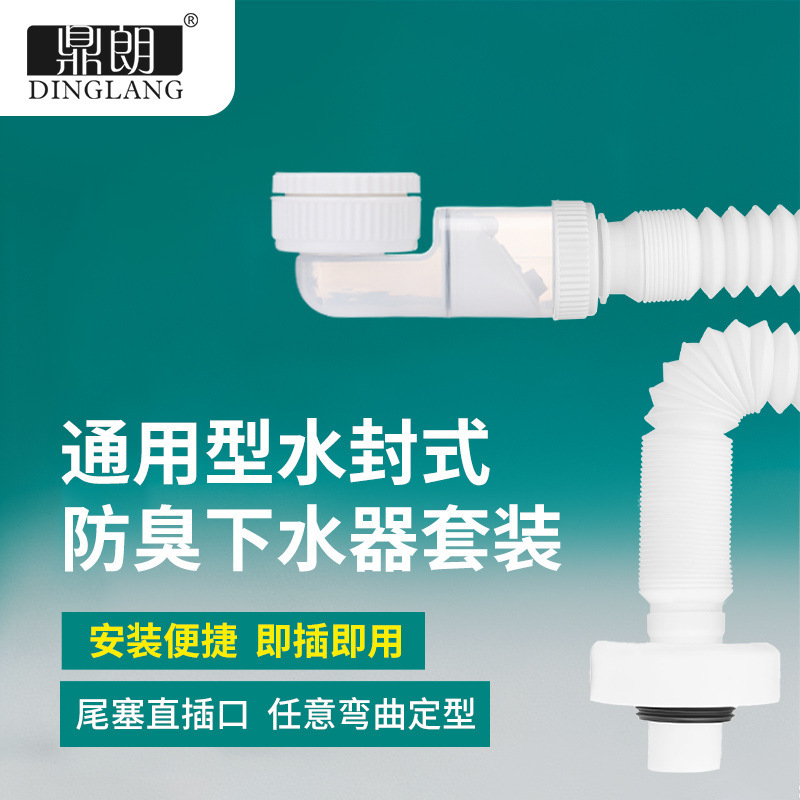 Kitchen sink drain pipe accessories, stainless steel drain set for dishwashing sink, anti-odor drainage kit