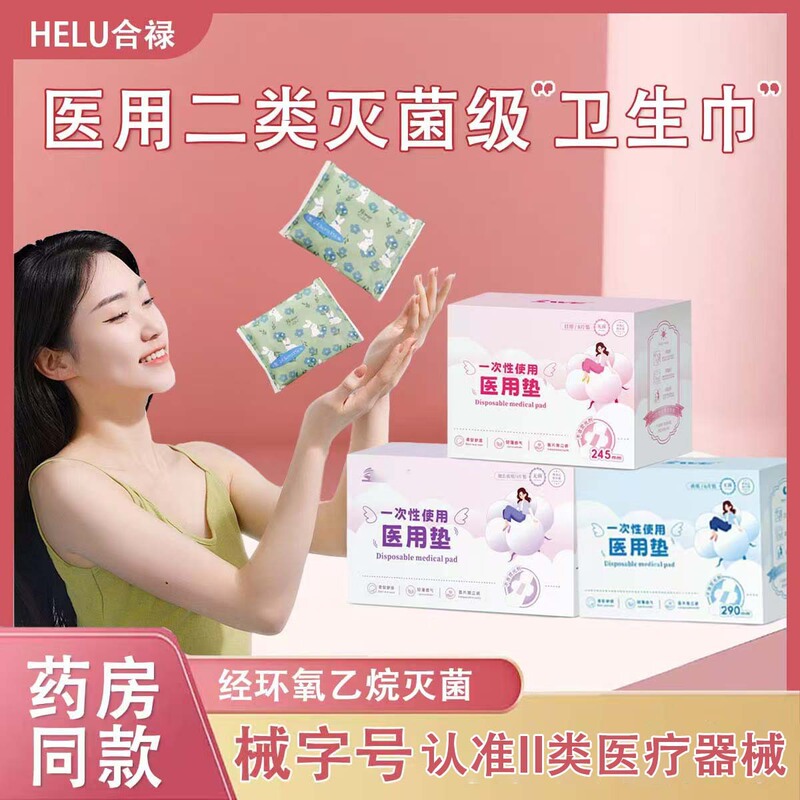 Sanitary Napkin Medical Grade Night Use Extended Nursing Pad Breathable Mechanical Brand Sterile Medical Sanitary Napkin One Box Batch