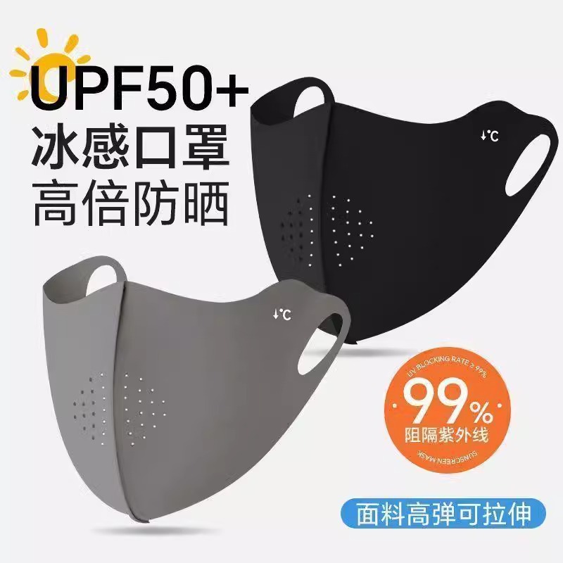 three-dimensional seamless sun protection mask female good-looking sun protection uv protection thin breathable summer ice silk sun protection mask