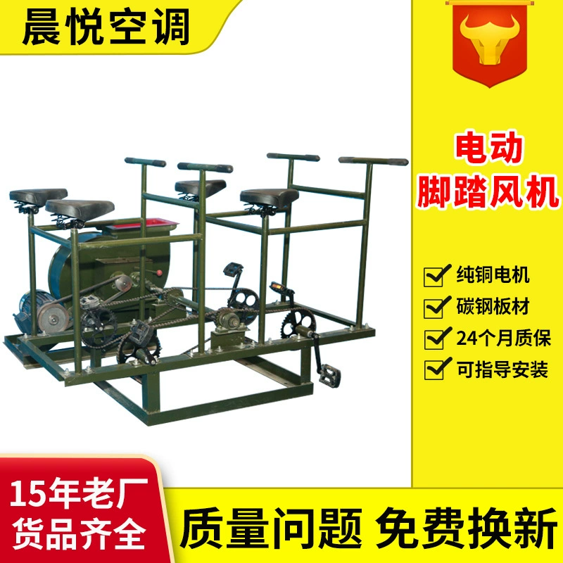 Поставка антиэлектрического ножного вентилятора человека, дымоотводного оборудования и вентиляционного оборудования, электрического ножного вентилятора для подвала, антиинженерного человека.