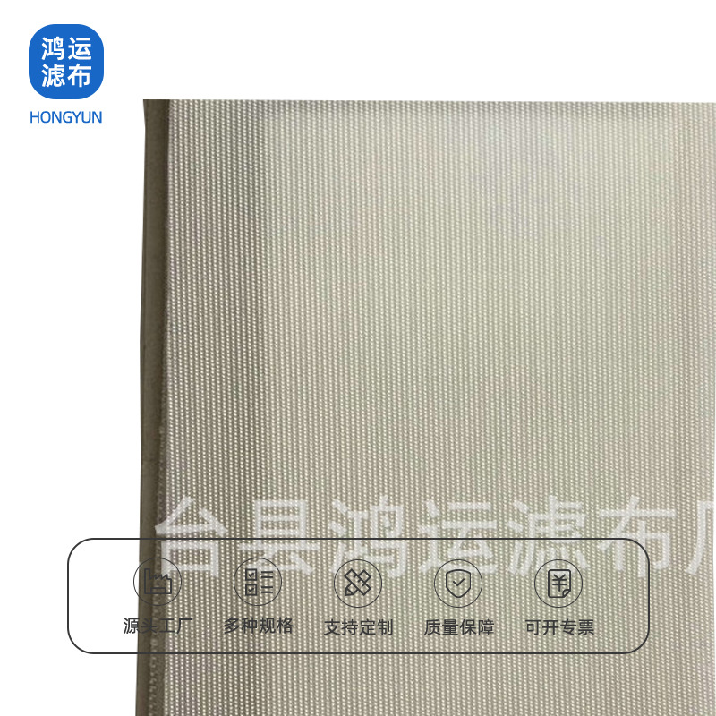 长期供应板框丙纶滤布 双面丙纶滤布 高效丙纶滤布