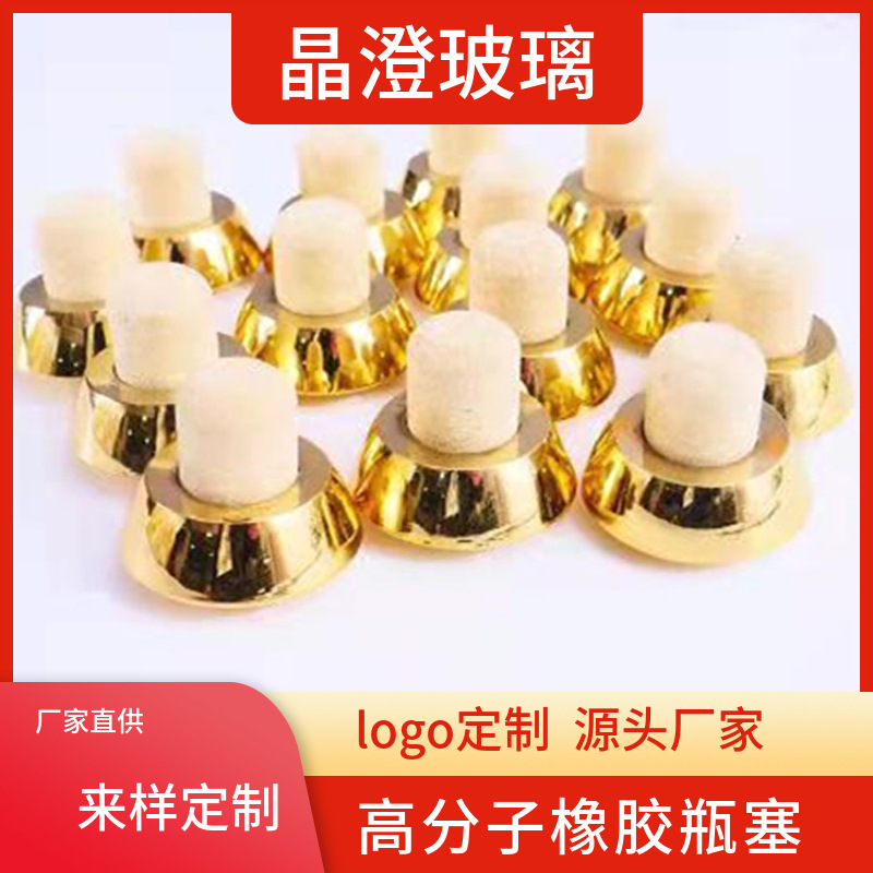 批发出售高分子酒瓶塞简约葡萄酒红酒瓶塞家用饮料酒水高分子塞