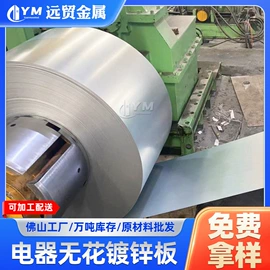 镀锌板;彩涂板;金属建材