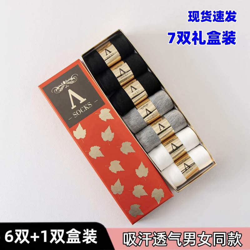 款一只魚防臭抖音同款男女商务百搭纯色抑菌袜子