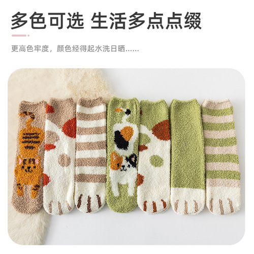 Cat Claw Coral Velvet Socks Women's Autumn and Winter Home Socks Thickened Warmth Postpartum Sleep Mid-calf Socks Cold-Resistant Floor Socks