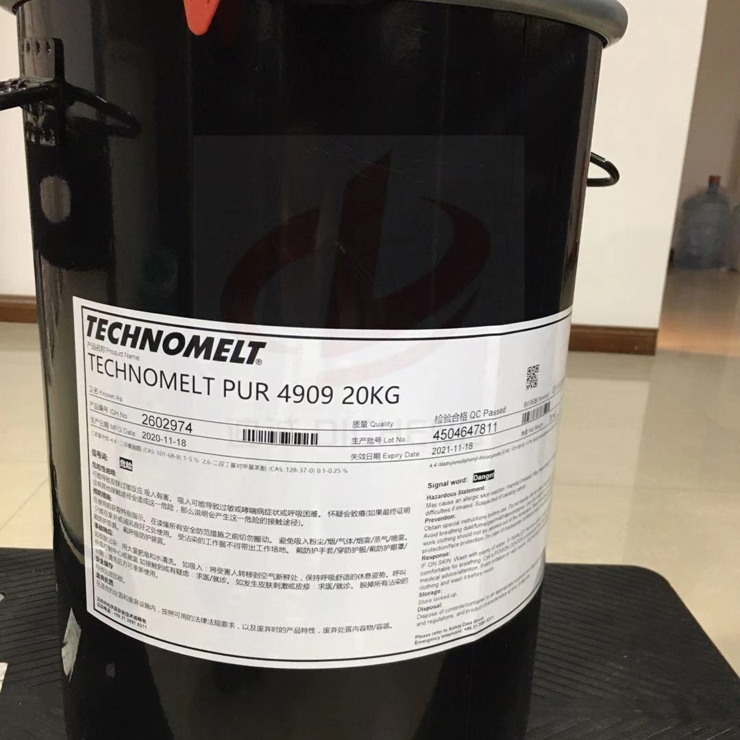 正品德国汉高TECHNOMELT PUR 9622-02汽车配件胶 扶手 嵌饰板胶