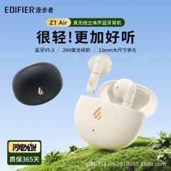 漫歩者z 1 air bluetoothイヤホン真無線半入耳式2023新型運動騒音低減適用華為