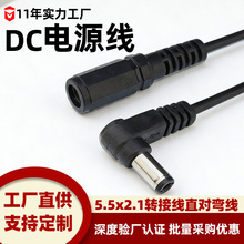 DC5521�D�Ӿ�ֱ������90��ֱ�ǹ���ĸDC5v�Դ�����L��늾�0.2��
