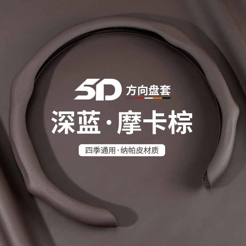 适用长安深蓝s07 s05 s09 L07 S7 sl03 g318汽车方向盘套车把套|undefined