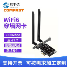 COMFAST CF-AX200双频蓝牙2974M内置PCIE电竞游戏台式机wifi6网卡