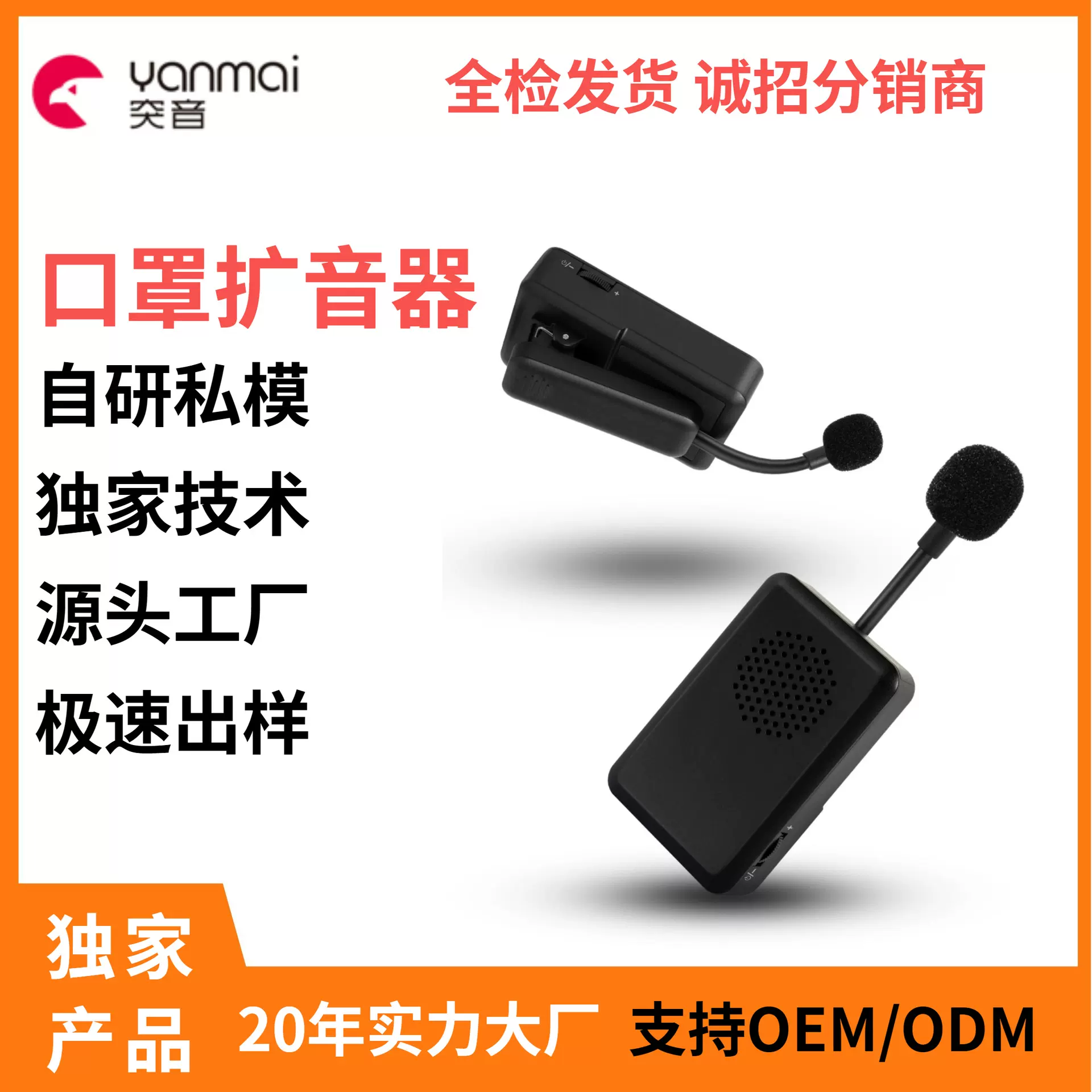 热销款小巧无线口罩扩音器导游教师收银员便携收纳小型领夹麦K1