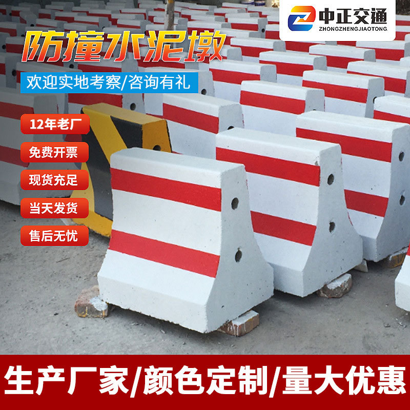 高速路口公路道路石墩子分流分隔警示墩路障路墩防撞水泥隔离墩