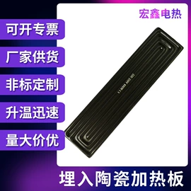 电热板