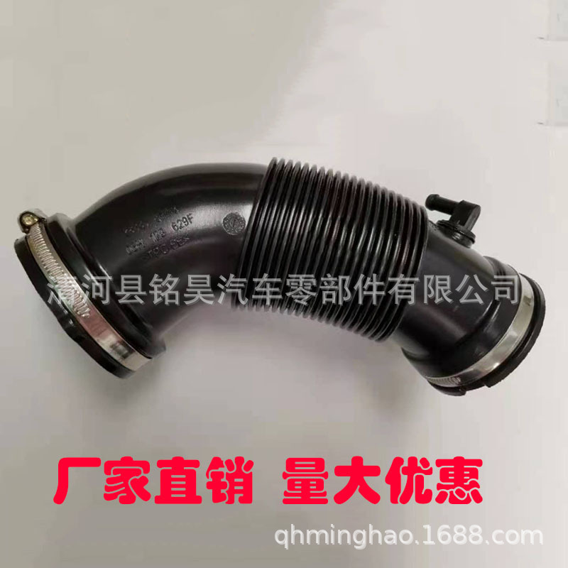 Venta directa de fábrica para Audi tubo de admisión de aire filtro de aire manguera 06H129629F 06H 129 629F