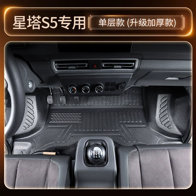 Suitable for Changan Kuayue Xingta S5 Full-Coverage Floor Mats, Specialized for New Energy Single-Row Trucks, Tpe Front Row Floor Mats* (Modelə uyğun ayaqaltı) - front-row-single-layer-tpe-foot-pads-thickened-and-wear-resistant-three-pieces-as-a-giftgift