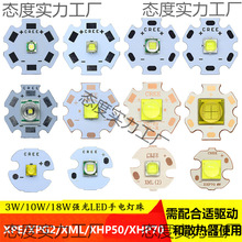 LED����3-60W XPE XPG2 T6 XHP70 XML2 XHP50/90/110��Ͳ��о