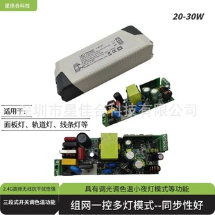 Led remote control lamp drive power education lamp panel track lamp flat special dimming color temperature power supply factory