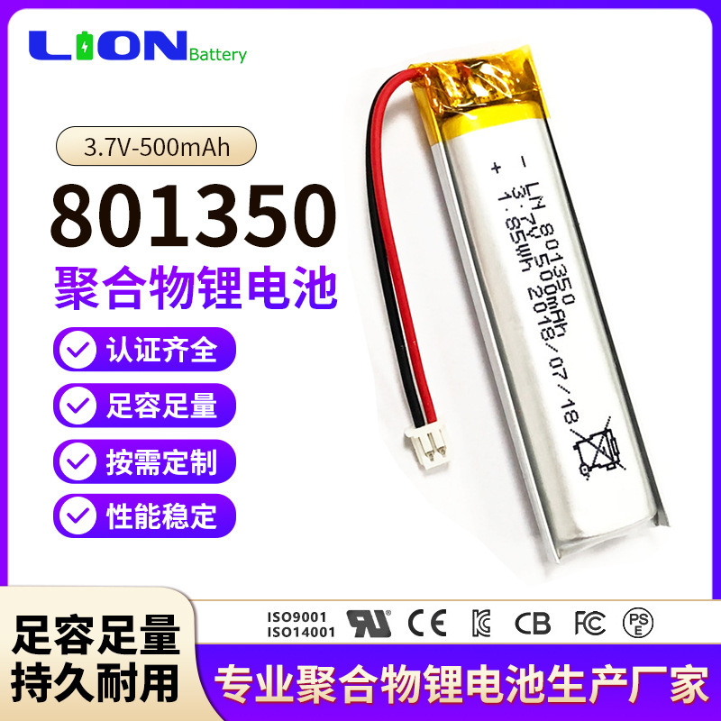 Soft-Packed Polymer Lithium Battery Remote Control Toys Medical Physiotherapy Beauty Equipment 3.7V Battery Overcharge Protection