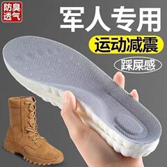 軍人用の特別なインソール、通気性、男女兼用、柔らかい靴底、厚みがあり疲れにくい、吸汗性、消臭性、高弾性