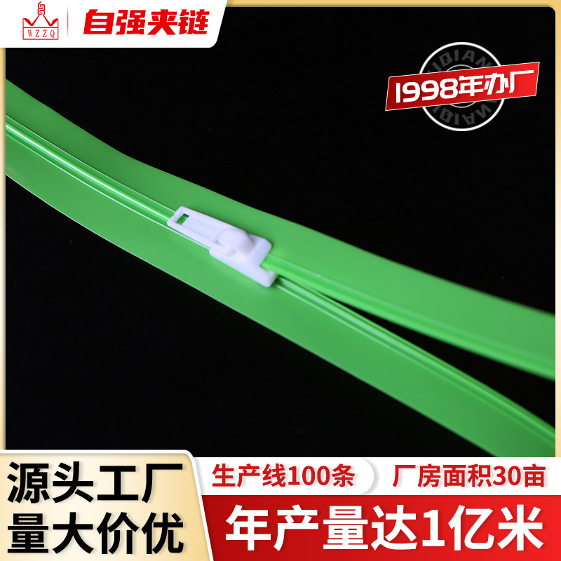 大量供应优质PVC拉链 平拉色彩夹链 边拉拉链 量大价惠