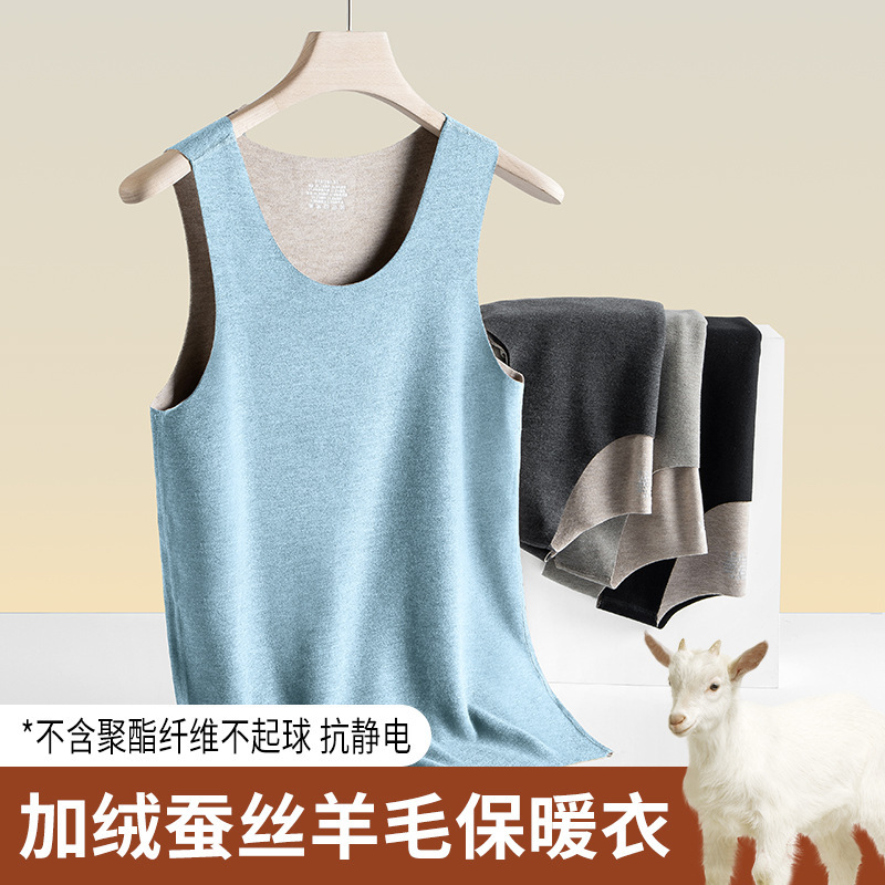 [Free Shipping] Silk Wool Autumn and Winter Men's Thermal Vest, Cold-Proof Fleece-Lined, Thickeneded, Seamless Base Intimates Vest