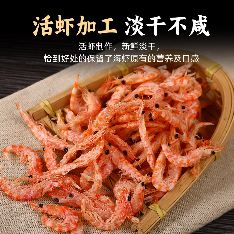 南极磷虾仁干货深海鳞虾仁肉源头厂家新鲜小虾米皮特产级磷虾干