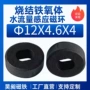 感应磁性流量计热水器磁环