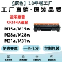 惠普cf244acf248a墨盒硒鼓