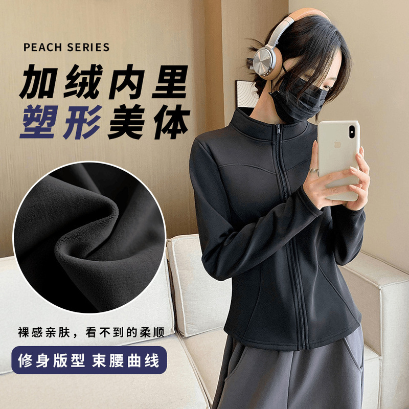加绒瑜伽外套秋冬新款女士立领曲线拉链长袖韩版修身显瘦外穿上衣|undefined