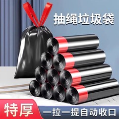 ひも付きゴミ袋を厚くして汚れない手で自動的にゴミ袋の手提げビニール袋家庭用キッチンゴミ袋を受け取る