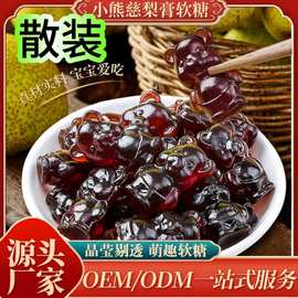 慈梨膏小熊新式qq糖软糖批发卡通橡皮糖果儿童零食包邮散装水果糖