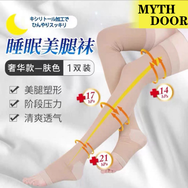 日本製スリーピングレッグスリミングロングチューブ圧縮ソックス女性用480D美脚整形オープントゥ膝上圧縮スリーピングソックス|undefined