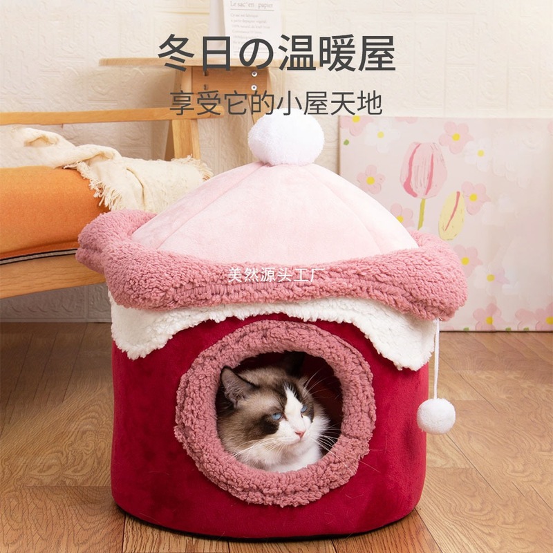 新しいアイスクリームハウスペットハウスかわいいプリンセス猫ハウス面白い猫楽しい巣秋と冬暖かい犬ハウス|undefined