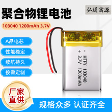 103040聚合物锂电池1200mah风扇玩具电芯空气净化器软包可充电池