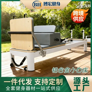 铝合金普拉提小白床全轨可调节商用核心训练健身器材铝合金小白床