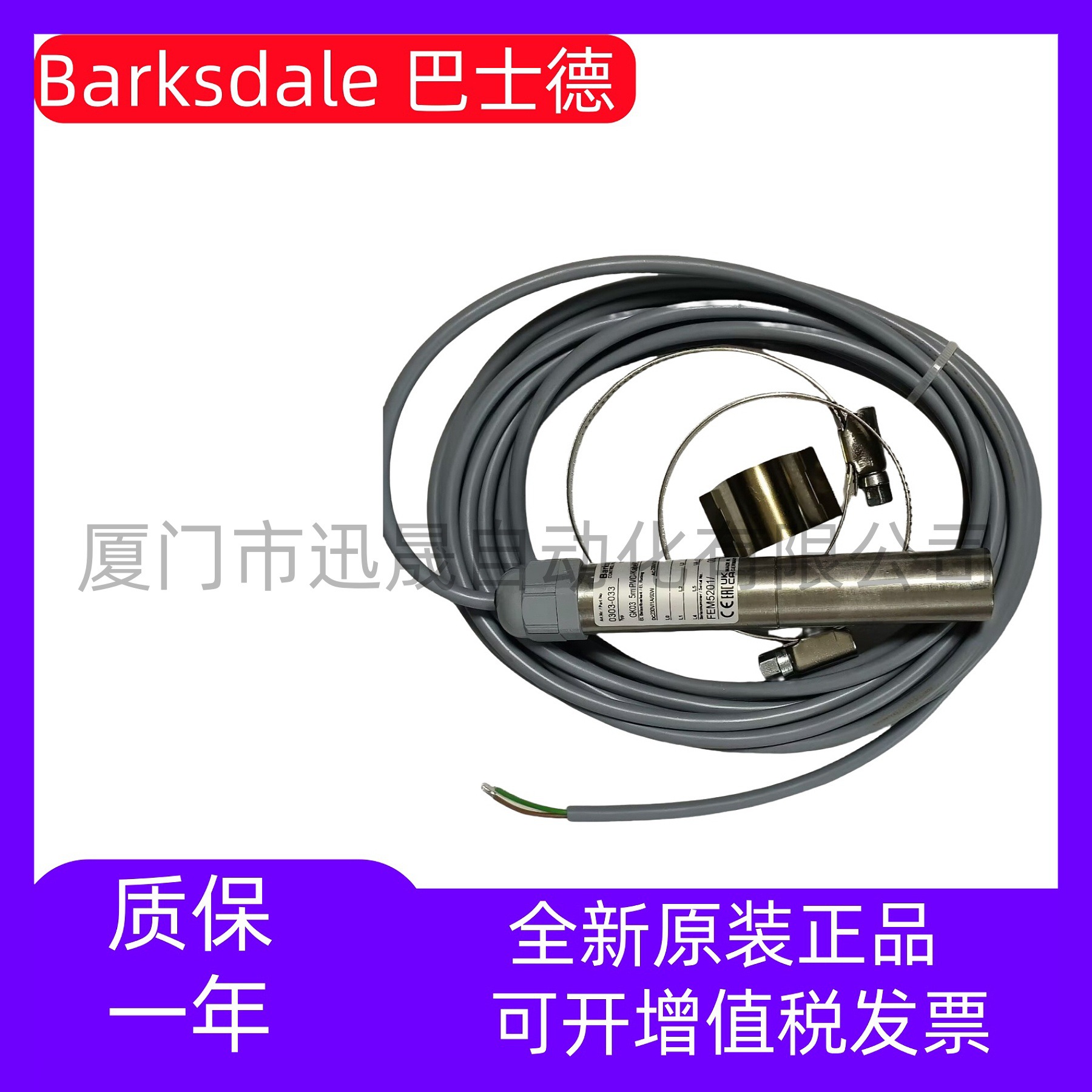 巴士德 ML1H-GM203S-WS-EXI 0601-025  ML1H-GM204S-WS 0601-029