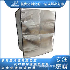 铝膜气泡 铝膜珍珠棉 铝箔编织布 车缝热压立体袋隔热保温罩