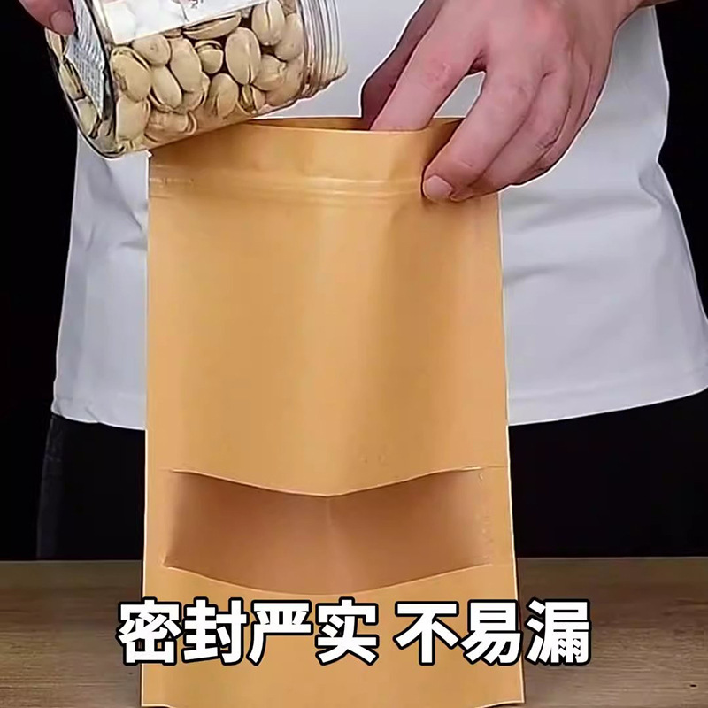 防水牛革紙製ジップロック袋、自立袋、つや消し窓付き厚手食品袋、スナック・茶葉袋卸売|undefined