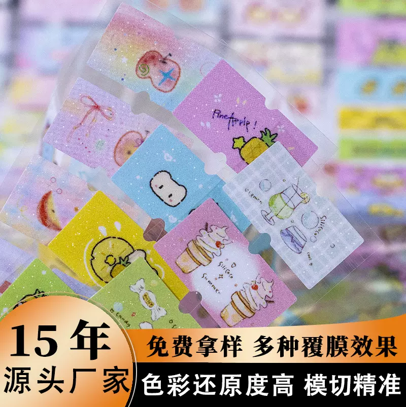定制高级感pvc不干胶闪砂标签贴 可爱儿童创意卡通装饰手帐贴纸